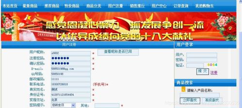 基于php mysql的網上購物商城系統 計算機畢業(yè)設計