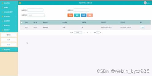 基于SSM Mysql網上購物系統 計算機畢業(yè)設計源碼12503