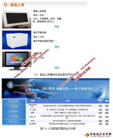 網(wǎng)上購物系統(tǒng)電子商務網(wǎng)站的設計與實現(xiàn) ASP.NET,SQL 含錄像