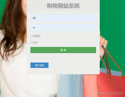 springboot java農產品網(wǎng)上購物商城系統(tǒng)005