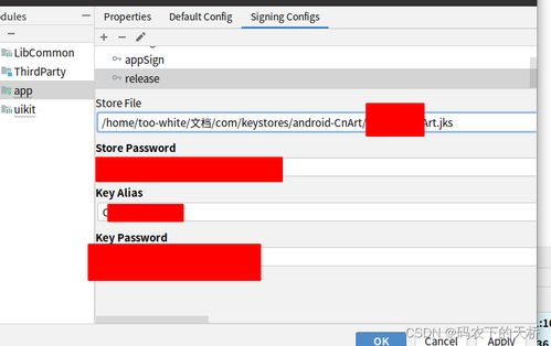 手把手圖片教程 android發(fā)布正式版本的apk過程圖解 android 生成正式包 csdn博客