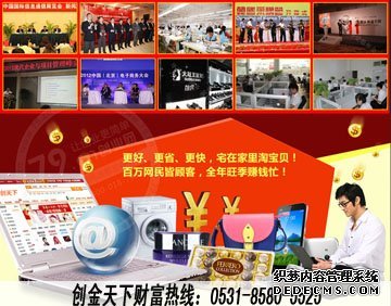 創(chuàng)金天下網(wǎng)絡(luò)商城好不好?專業(yè)電子購(gòu)物平臺(tái) - 單機(jī)游戲資訊 - 博游網(wǎng)