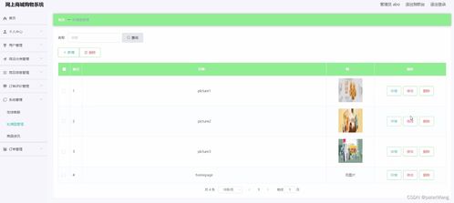 基于java springboot vue的網上商城購物系統 lw