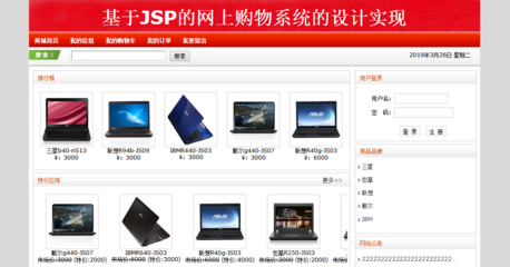 java+ssh+mysql計(jì)算機(jī)配件在線銷售系統(tǒng)(源碼+論文+任務(wù)書+中期檢查+ppt)