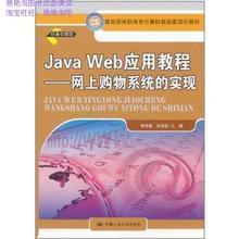 【java網上購物系統】最新最全java網上購物系統 產品參考信息