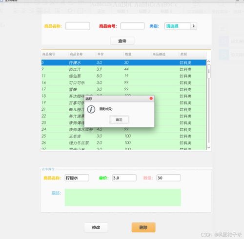 基于java swing mysql實現的超市管理與購物系統,使用了beautyeye inf.jar美化界面