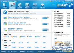 網(wǎng)購族必備！金山網(wǎng)購保鏢，免費(fèi)守護(hù)您的網(wǎng)上購物安全